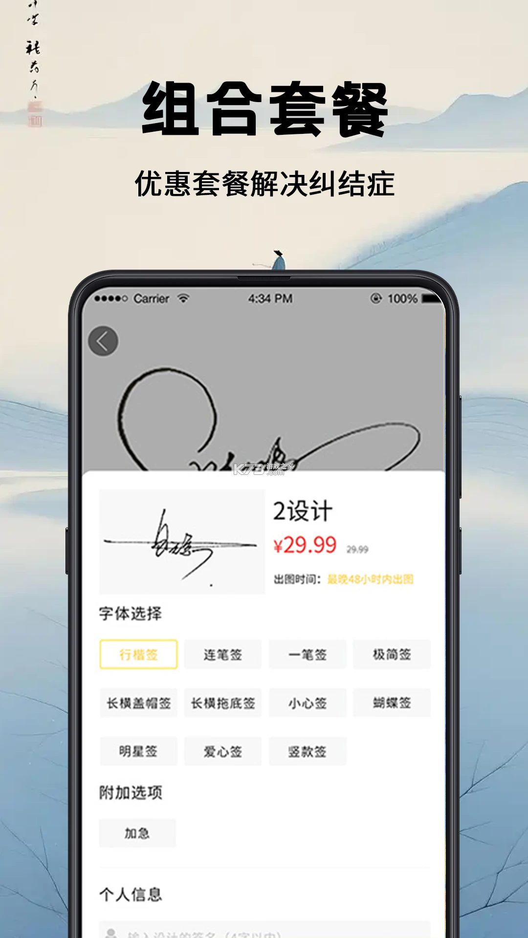 艺术签名生成器 vV1.0.8 app下载免费 截图