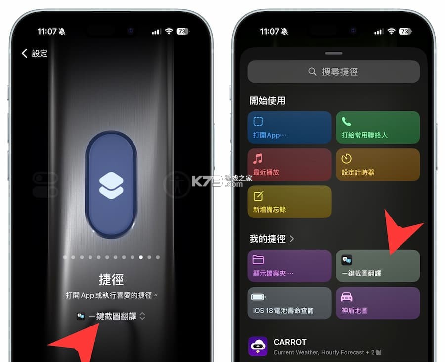 英汉翻译 v7.0.7 官方app下载安装 截图