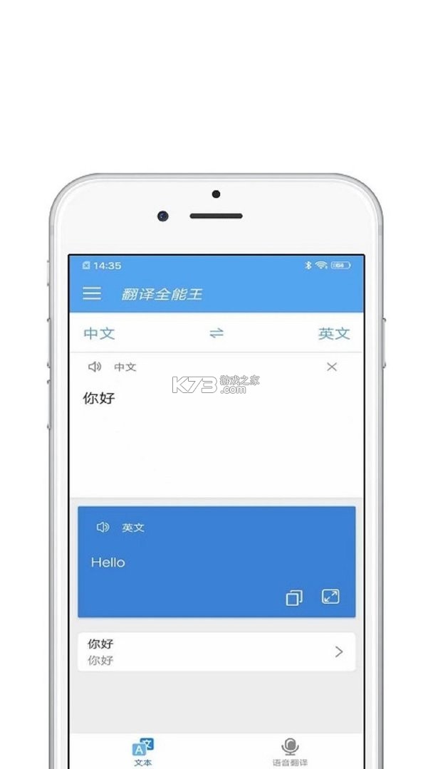 中英翻译器 v7.0.7 app下载免费 截图