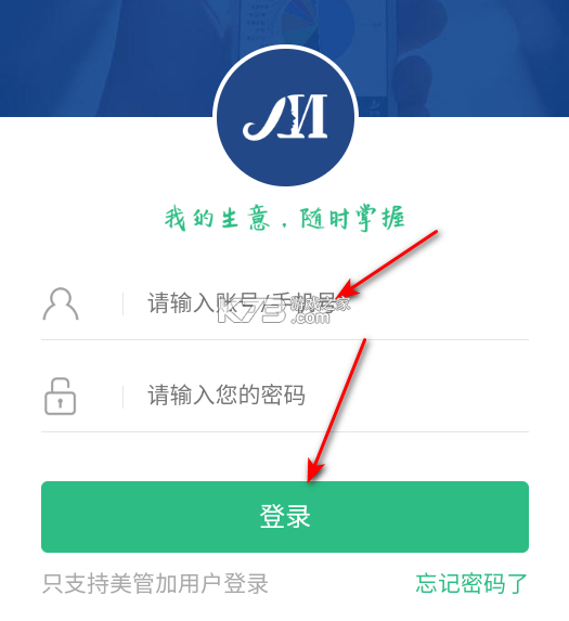 管家小美 v1.8.9 下载安装app 截图