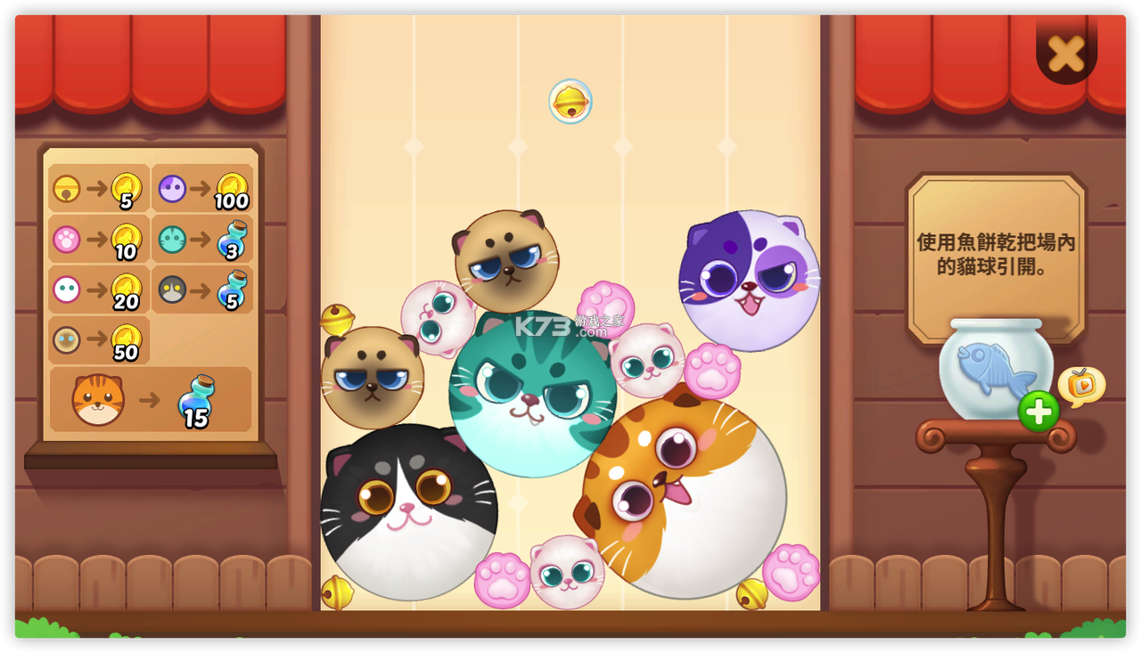 猫猫造梦屋合emoke v1.2 app下载免费 截图