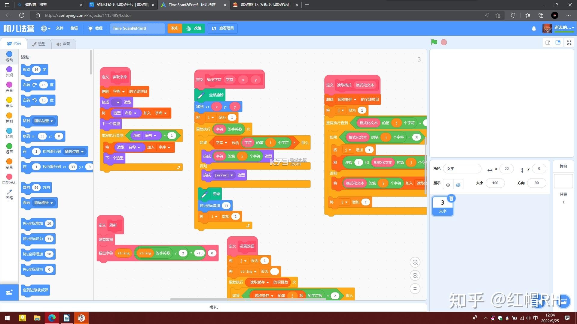 少儿编程助手 v1.0.2 下载安装app迅雷 截图