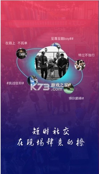 锋伙智能 v4.3.4 app下载免费 截图