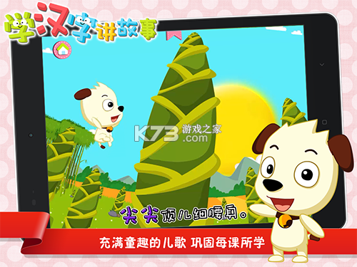 汉字卡 v3.9.9 app下载免费 截图