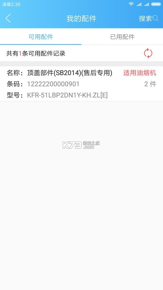 思傅帮 v2.98 app下载免费 截图