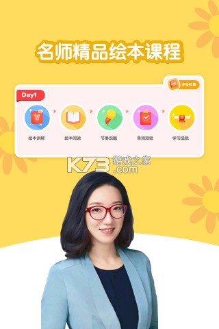 千千妈妈 v2026.1021.1213 app下载免费 截图