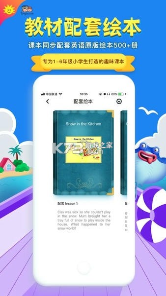 高中课程同步学 v1.6.0 官方app下载安装 截图