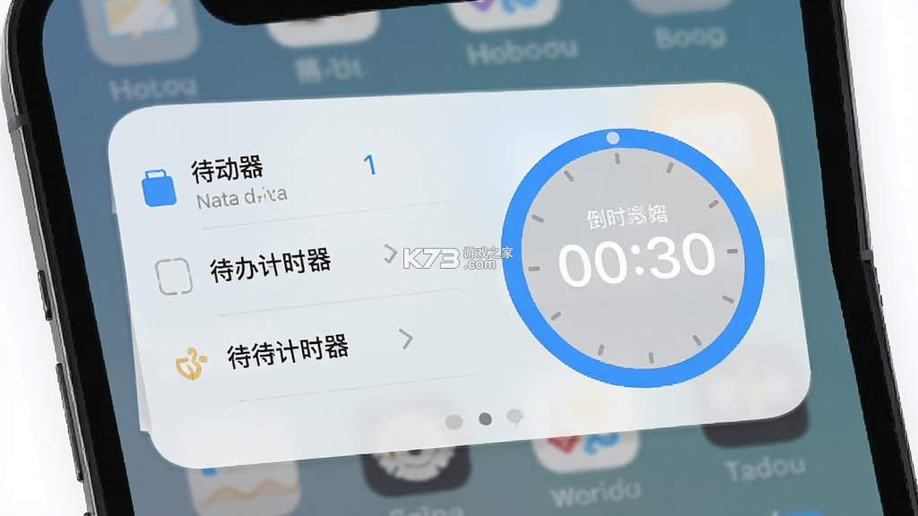 待办计时器 v3.0.3 下载安装app 截图
