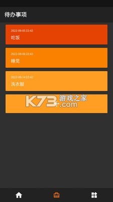 待办计时器 v3.0.3 下载安装app 截图