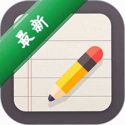 记事本日记下载安装v3.1.2