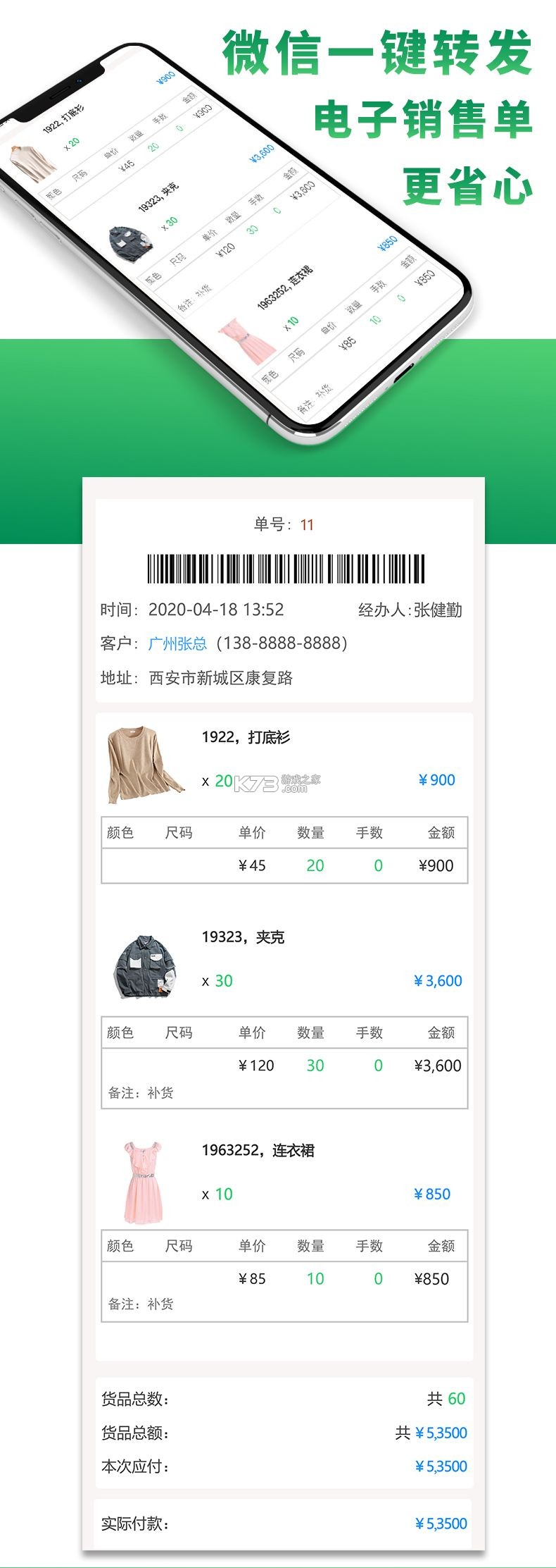 衣帮手 v4.19.4 下载安装 截图