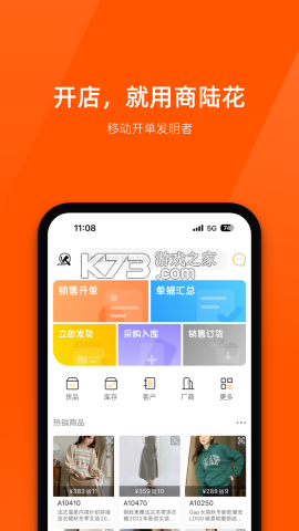 衣帮手 v4.19.4 下载安装 截图