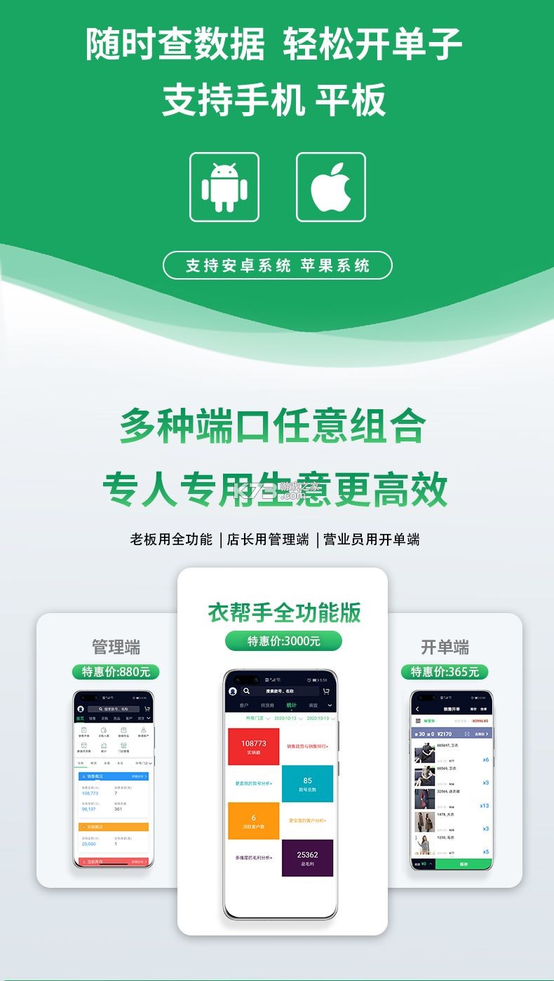 衣帮手 v4.19.4 下载安装 截图