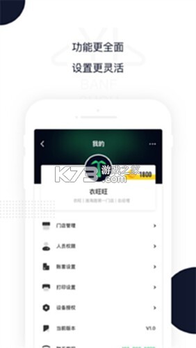 衣帮手 v4.19.4 下载安装 截图
