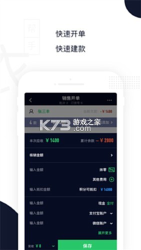 衣帮手 v4.19.4 下载安装 截图