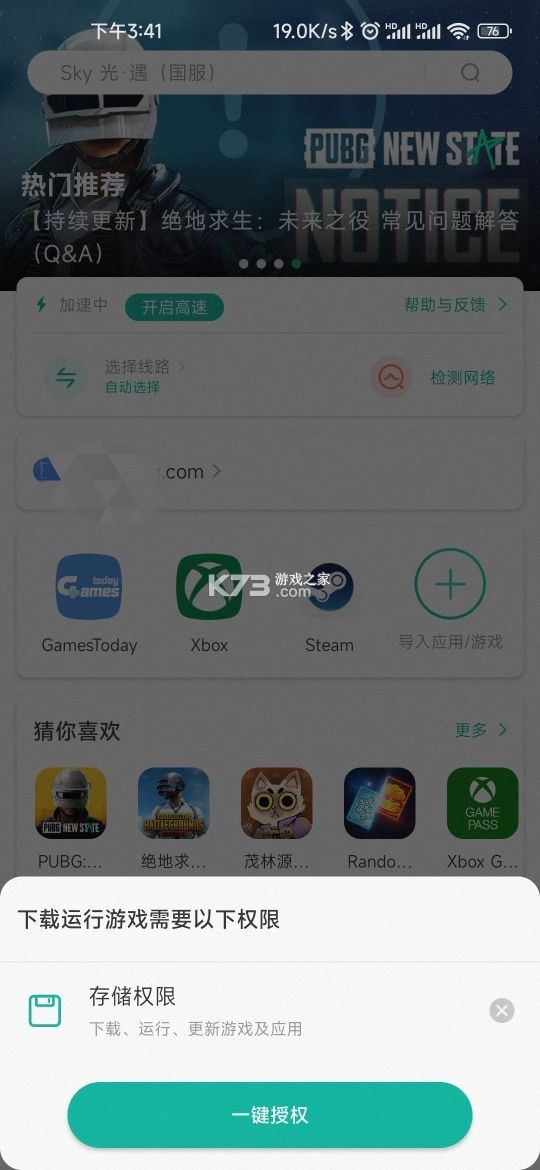 Google Framework Checker（GG服务框架检测） v1.1.1 官方app下载安装 截图