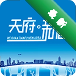 天府新眉官方app下载安装v4.1.0