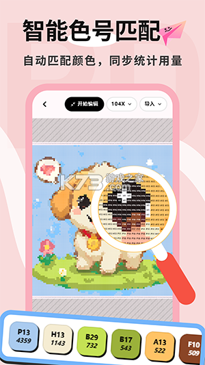 豆猫拼豆 v1.9 app下载免费 截图