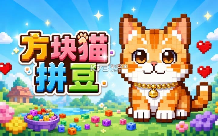 豆猫拼豆 v1.9 app下载免费 截图