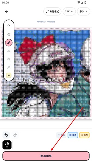 豆猫拼豆 v1.9 app下载免费 截图
