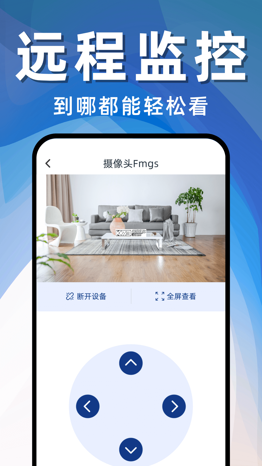 远程手机监控看家 v1.2 app下载免费 截图