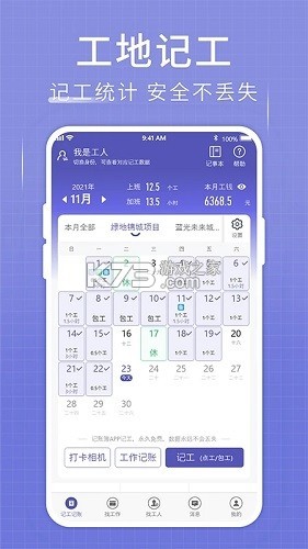 每日记账簿 v1.1.0 下载安装 截图