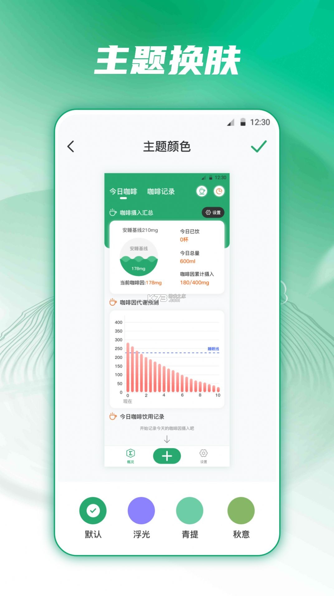 每日记账簿 v1.1.0 下载安装 截图
