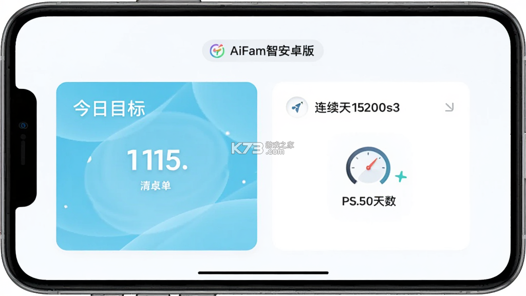 AiFam智戒 v1.1.002 app下载免费 截图