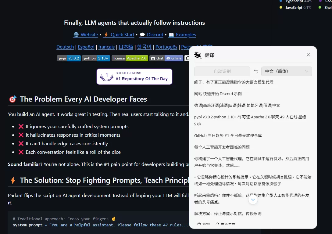 AiFam智戒 v1.1.002 app下载免费 截图