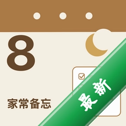 日历字大黄历看日子安卓下载软件在哪v1.0.0