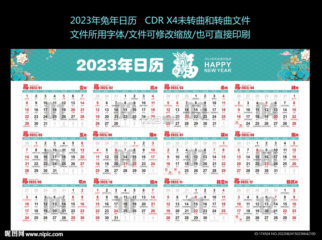 日历字大黄历看日子 v1.0.0 安卓下载软件在哪 截图