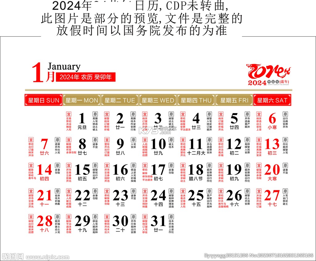 日历字大黄历看日子 v1.0.0 安卓下载软件在哪 截图