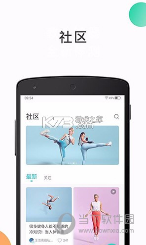 竞途体育 v2.2.0 下载安装app 截图
