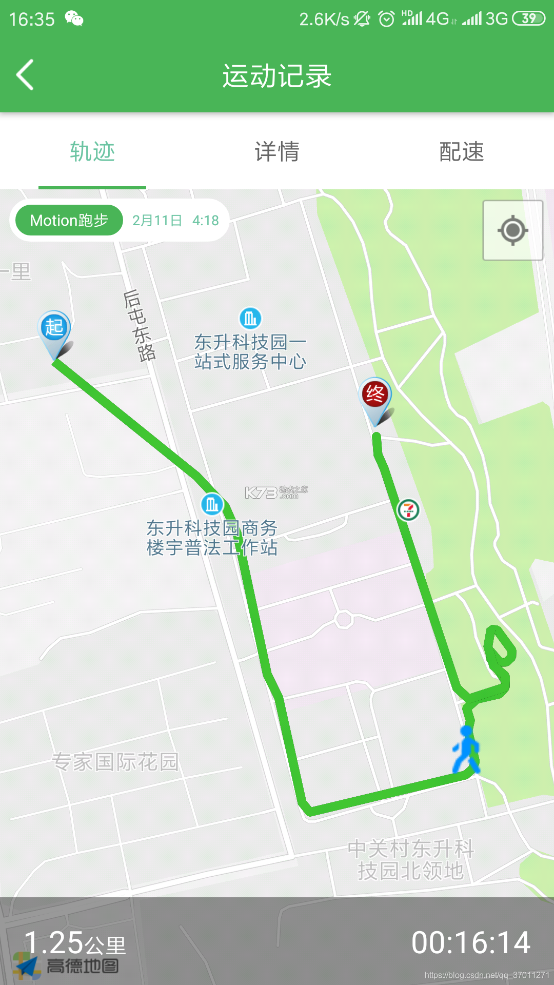 竞途体育 v2.2.0 下载安装app 截图