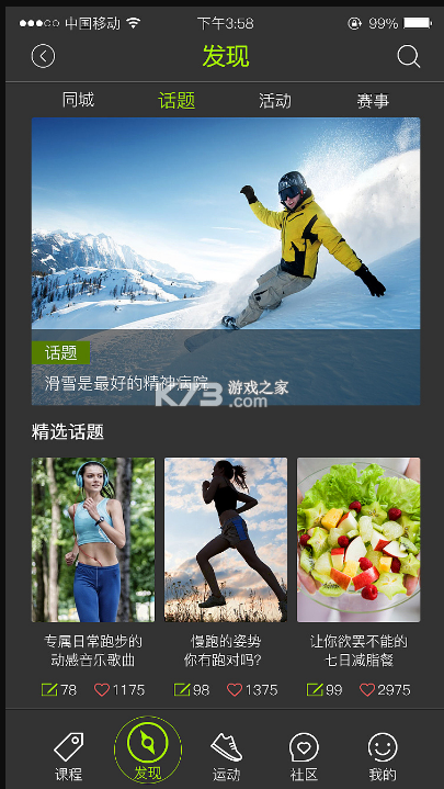竞途体育 v2.2.0 下载安装app 截图