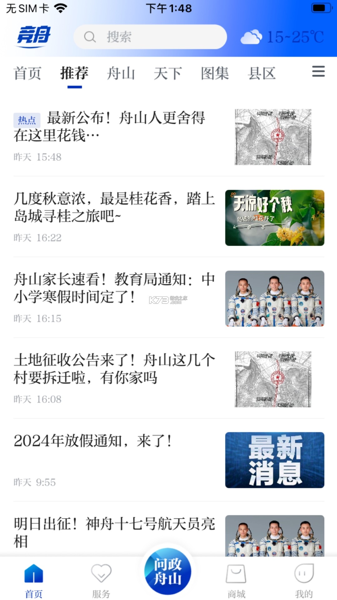 竞途体育 v2.2.0 下载安装app 截图