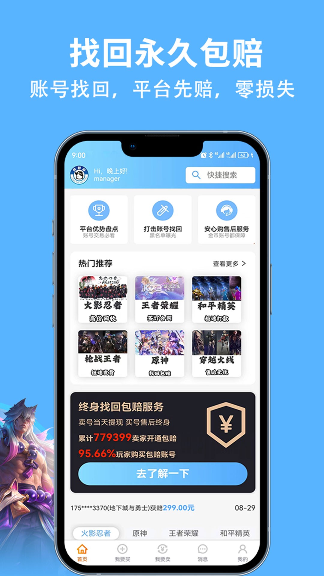 竞途体育 v2.2.0 下载安装app 截图