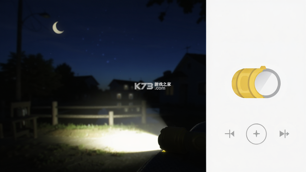 迅蜂手电筒(FlashLight) v1.8 app下载免费 截图