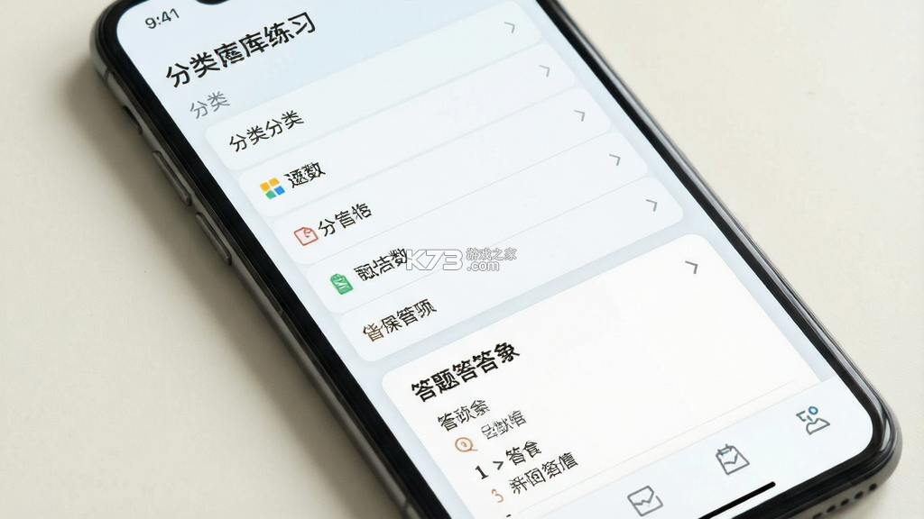 笠题库 v1.0.5 下载安装app迅雷 截图