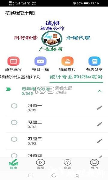 笠题库 v1.0.5 下载安装app迅雷 截图