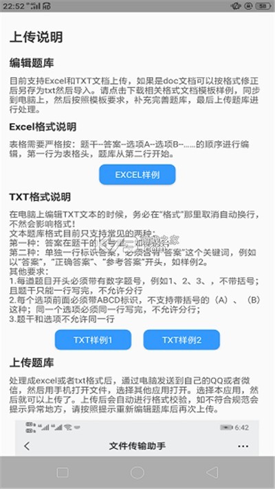 笠题库 v1.0.5 下载安装app迅雷 截图