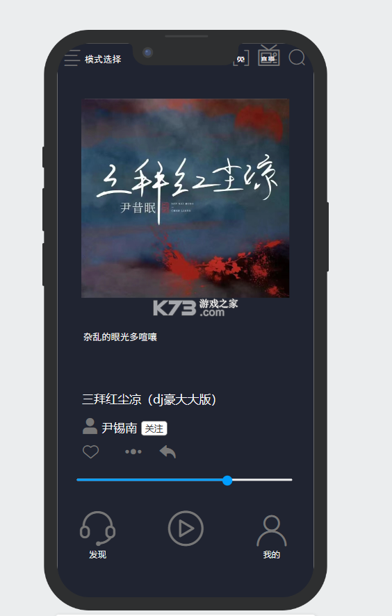 小歌曲发行 v1.0.7 app下载免费 截图