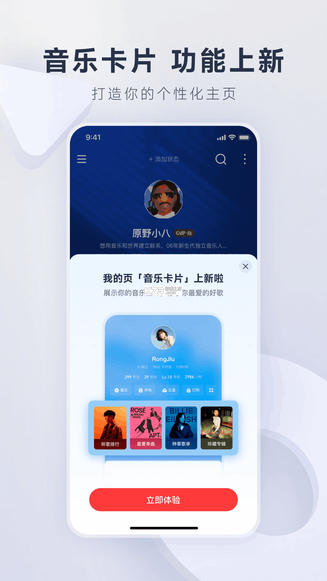 小歌曲发行 v1.0.7 app下载免费 截图