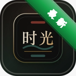 时光匣app下载免费v2.1.3