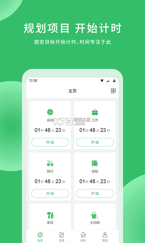 时光匣 v2.1.3 app下载免费 截图