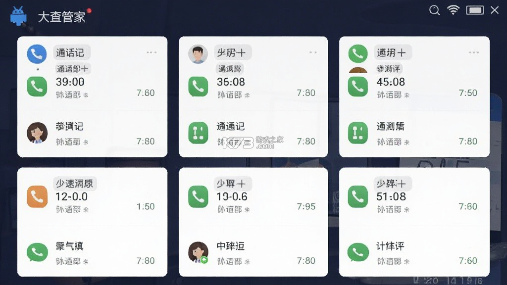 通话记录速查管家 v1.0.1.1001 官方app下载安装 截图