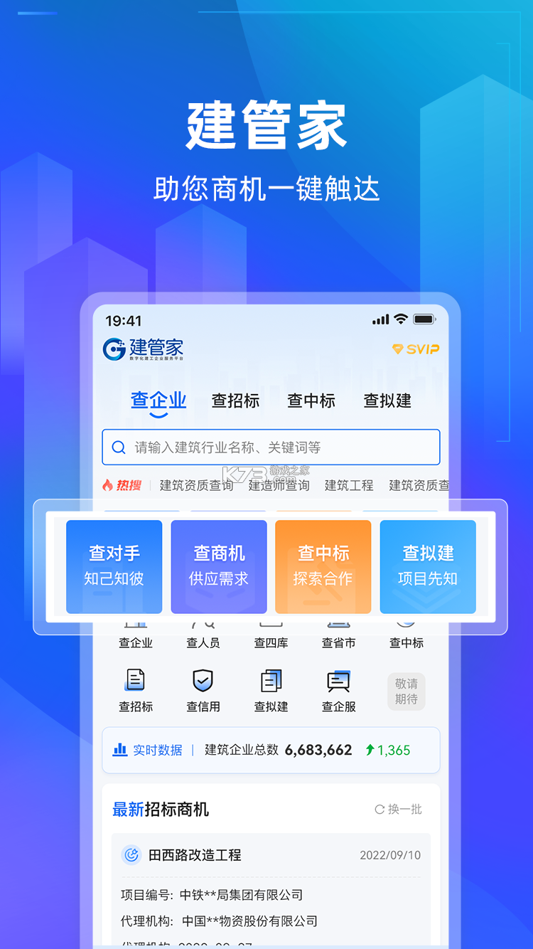 通话记录速查管家 v1.0.1.1001 官方app下载安装 截图