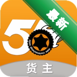 速配货货主版下载官方版v1.0.2