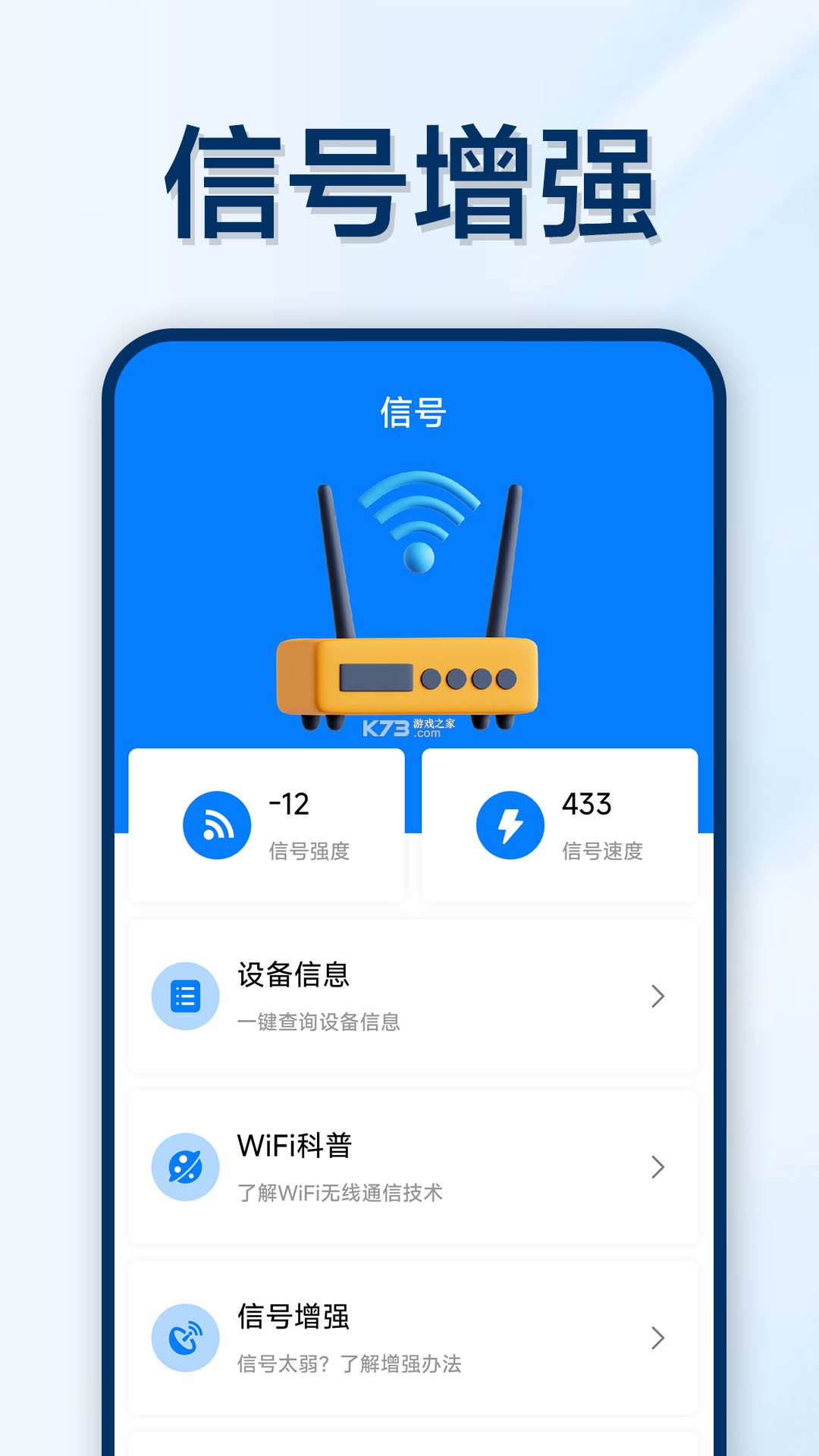 万能WiFi一键连接 v1.0.1.1004 安卓app下载 截图