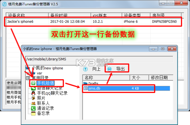 手机短信恢复还原 v1.0.1.1001 app下载免费 截图